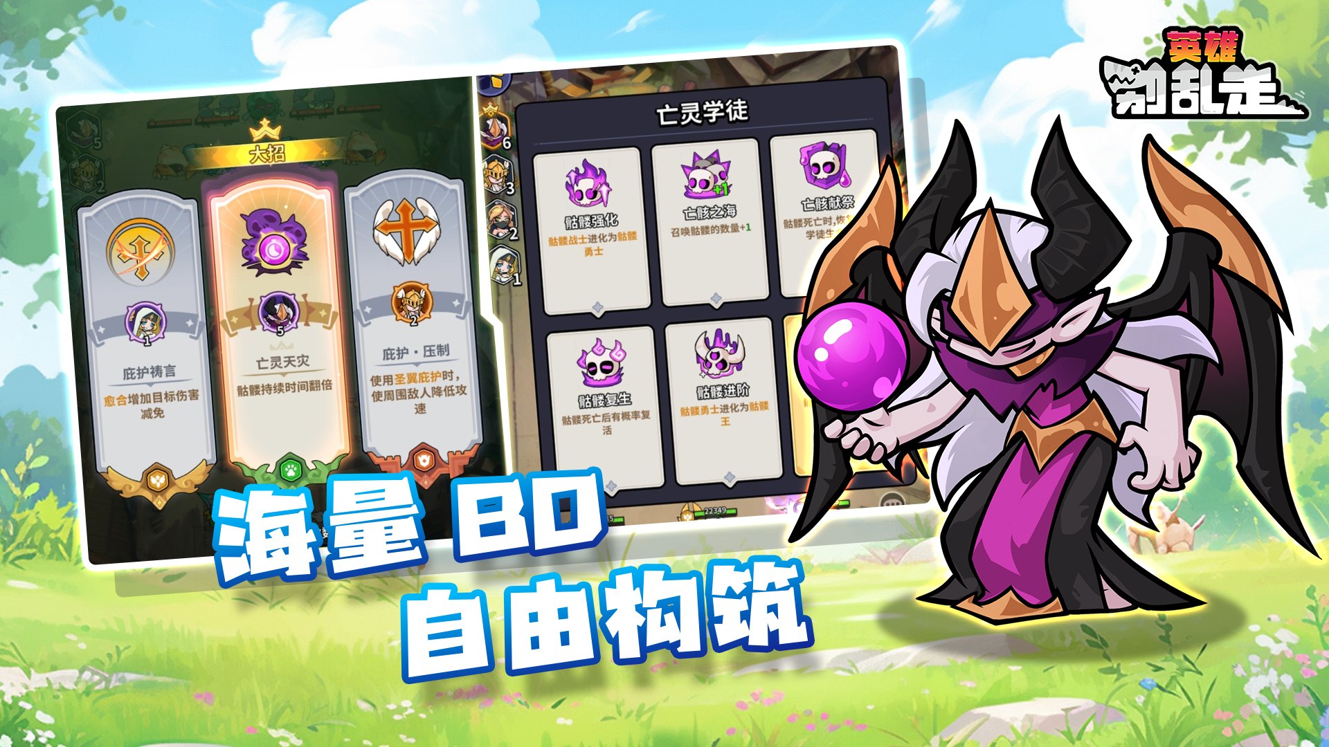 组建阵容，攻略 BOSS